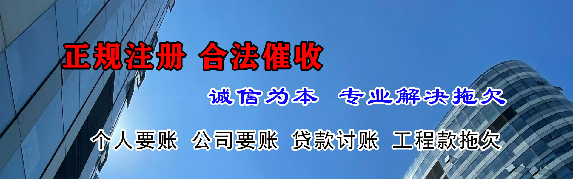 夏县追债公司